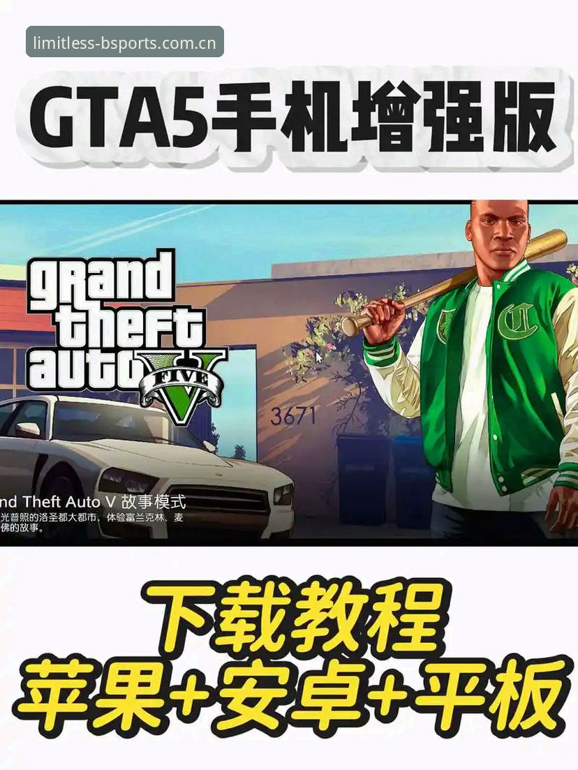 bsports最新地址最新版 BSports官网地址更新与最新版下载安装教程:2025年高效操作指南